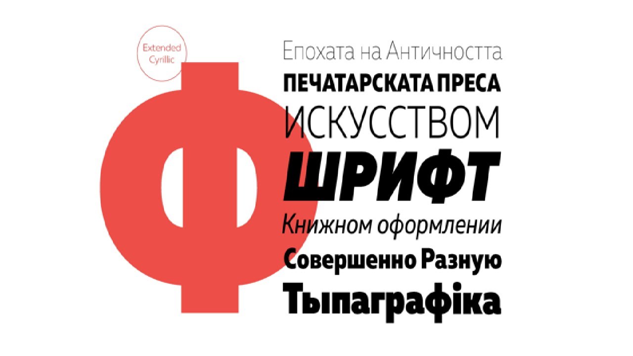 Muller Font Free Download
