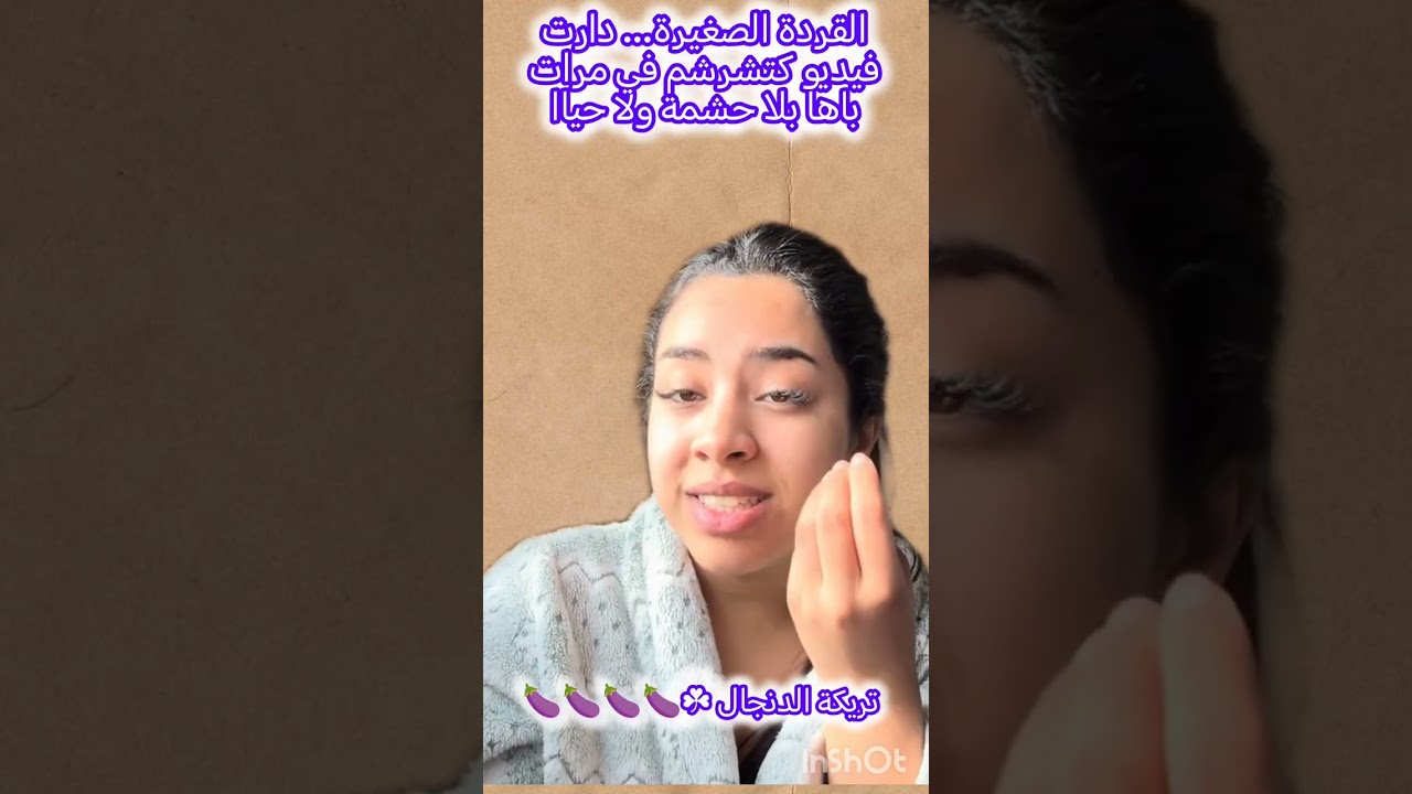 البرهوشة مو ديور نسات ما داز عليها... بالزربة نسات خير لبنى ينو