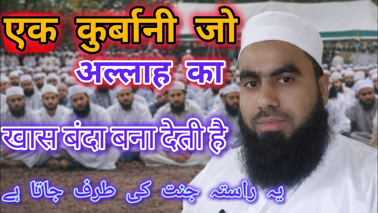 Ye rasta Jannat ki taraf jata hai 