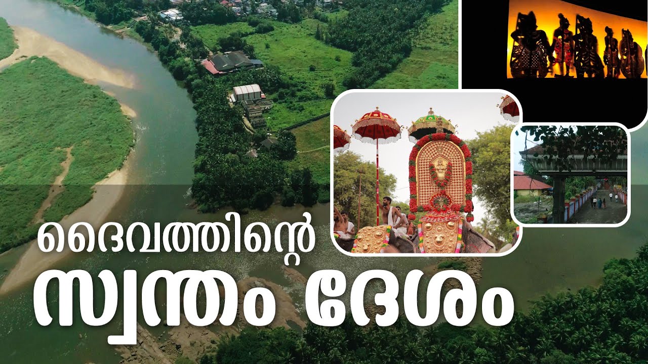 Daivathinte Swantham Desham: Unveiling the Hidden Treasures of Thiruvilwamala | Documentary