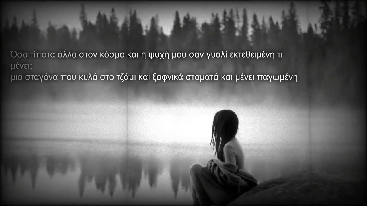 Stk - Εδω που όλα τελειώνουν Lyrics