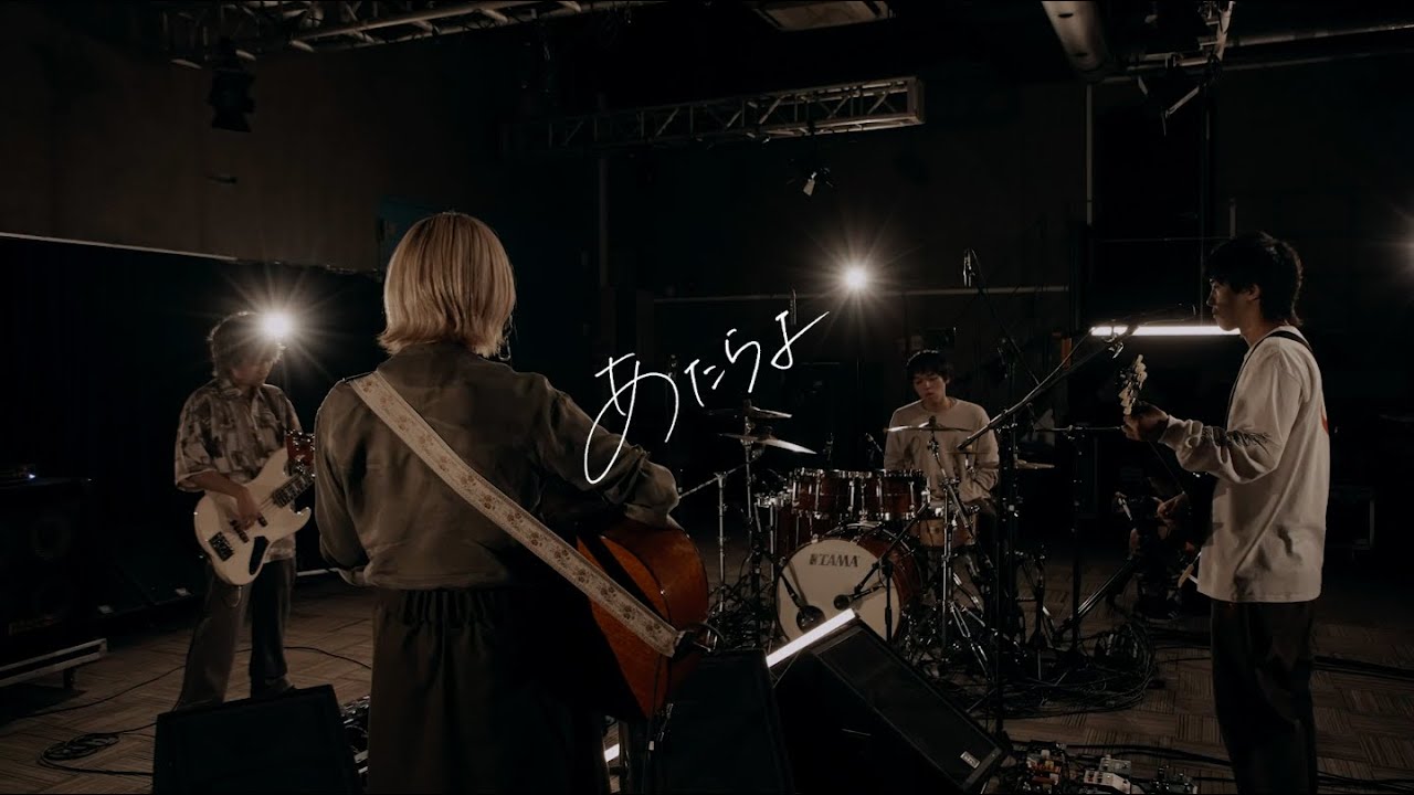 あたらよ - 夏霞(Studio Live Session)