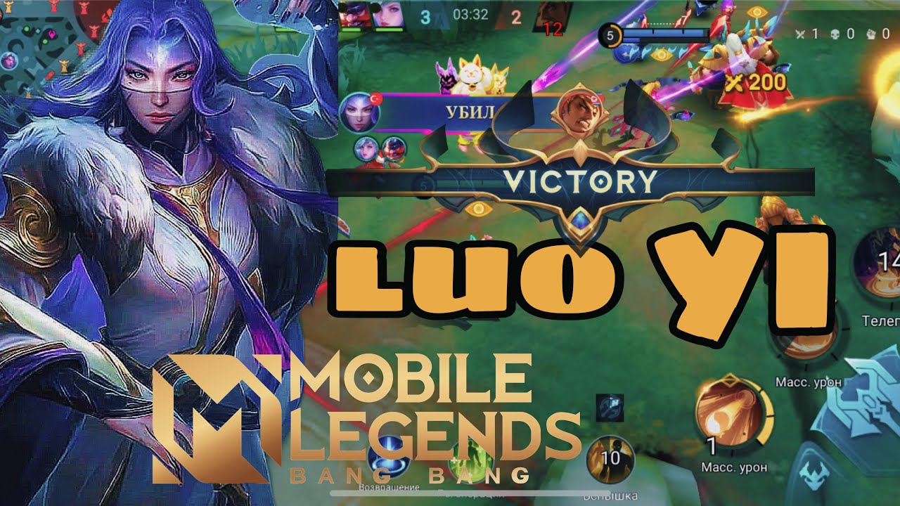 LUO YI MOBILE LEGENDS✅ Victory in minutes🫠 #mobilelegends #mlbb #luoyi 