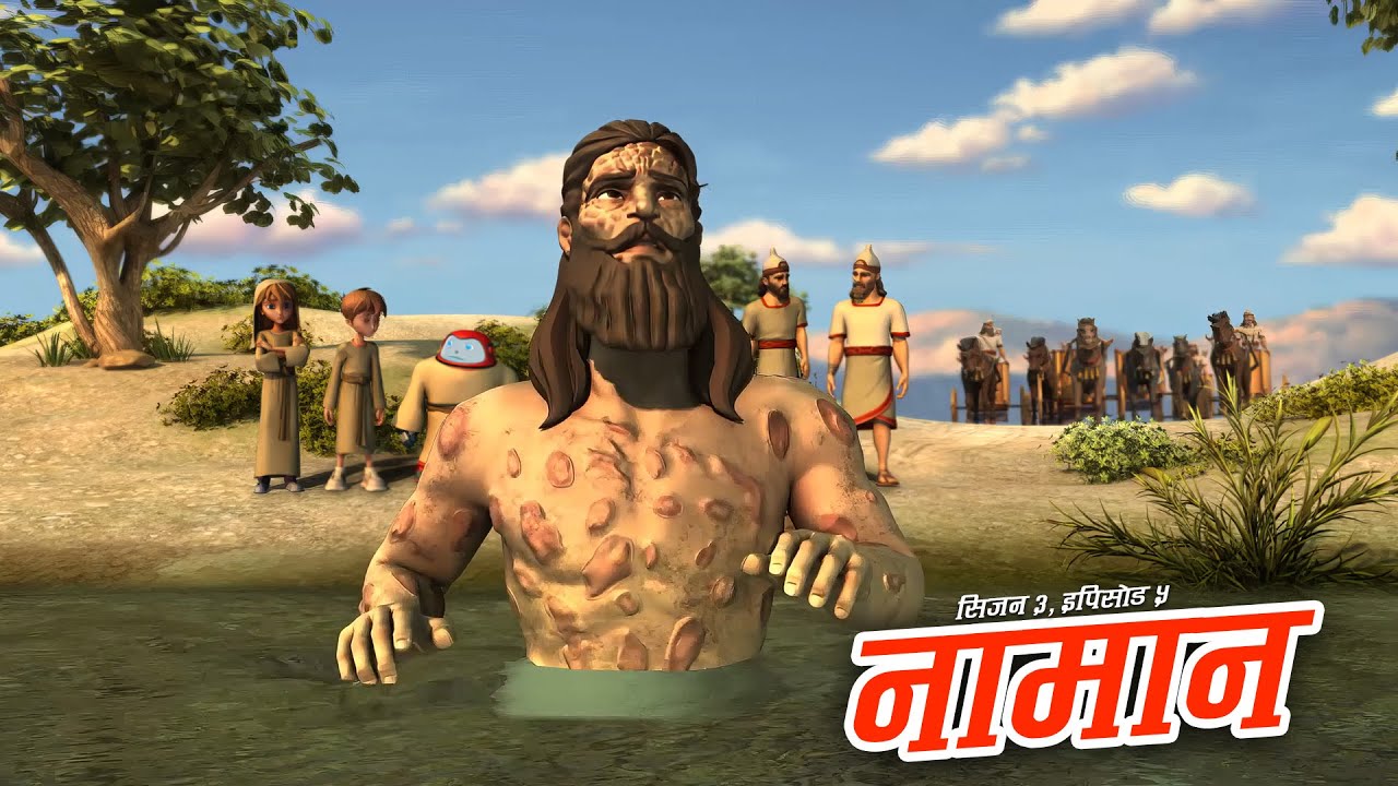 Superbook | Season 3 | Episode 5 | Naaman (नामान)