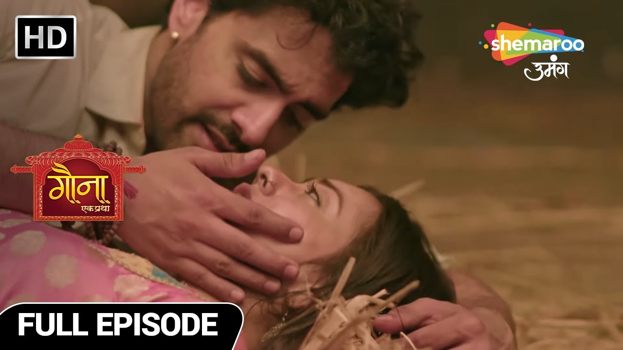 Gauna Ek Pratha Full Episode | Gaurav Gehna Ka Hua Milan | Shemaroo Umang