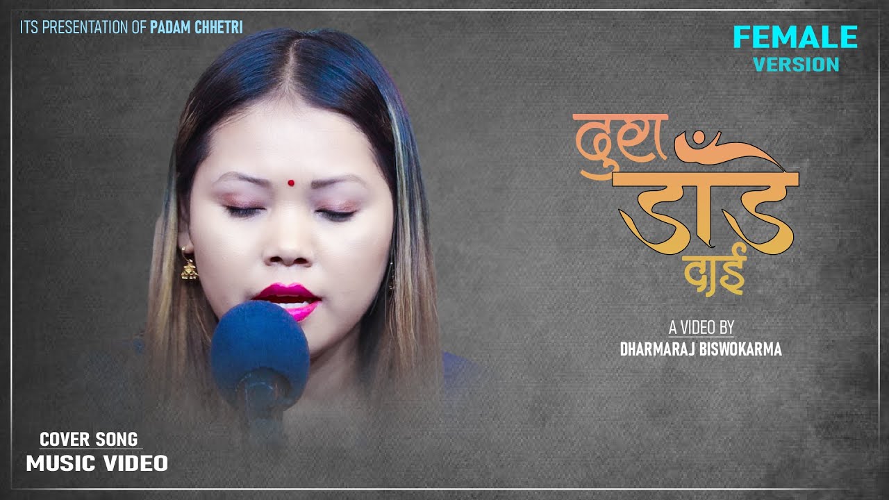 दुराडाडे दाइ // Dura Dade Dai //Jayanta Magar..New Cover  Video // Female version..Raju Pariyar 2080