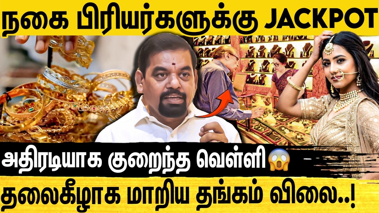 தொடர்ந்து குறையும் தங்கத்தின் விலை... இப்போது வாங்கலாமா? Gold Guru Interview | Gold Rate