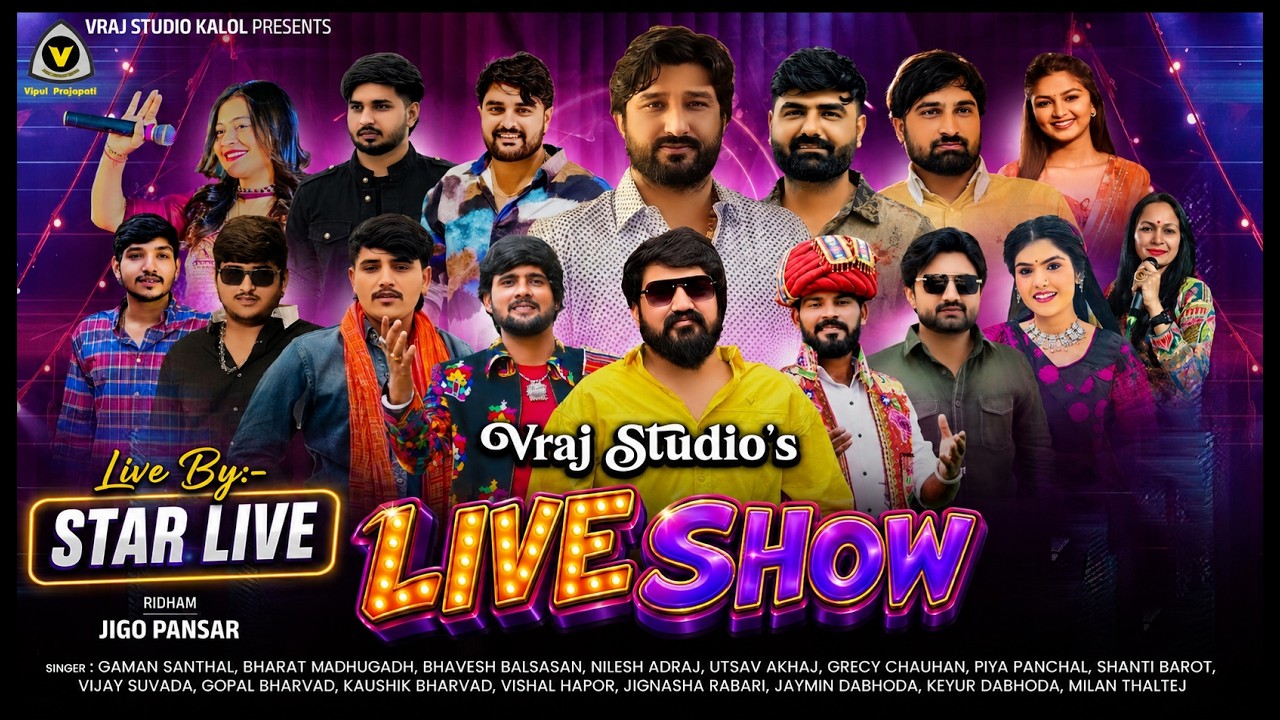 🔴 LIVE SHOW || Vraj Studio || Gaman Santhal | Vijay Suvada | નામી અનામી કલાકાર || કલોલ | 29-08-2026