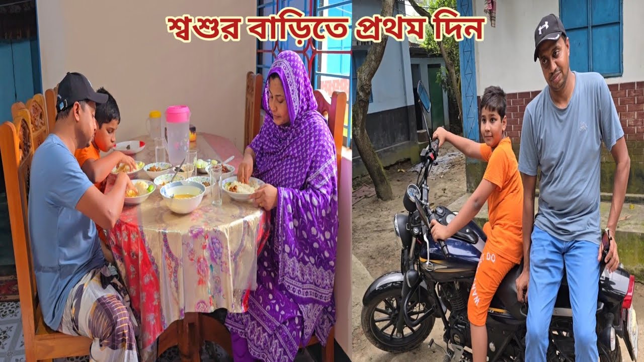 বাংলাদেশে এসে শ্বশুর বাড়িতে প্রথম দিন কিভাবে কাটালাম!🔥 #first_day_at_home