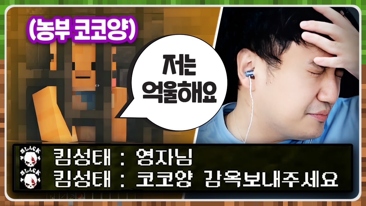 우리팀 농부를 감옥에 가둘 수밖에 없는 이유
