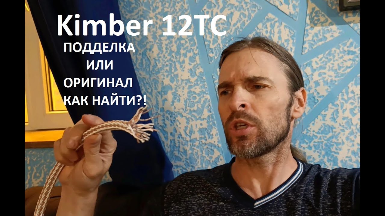 Kimber 12 TC ПОДДЕЛКА или ОРИГИНАЛ