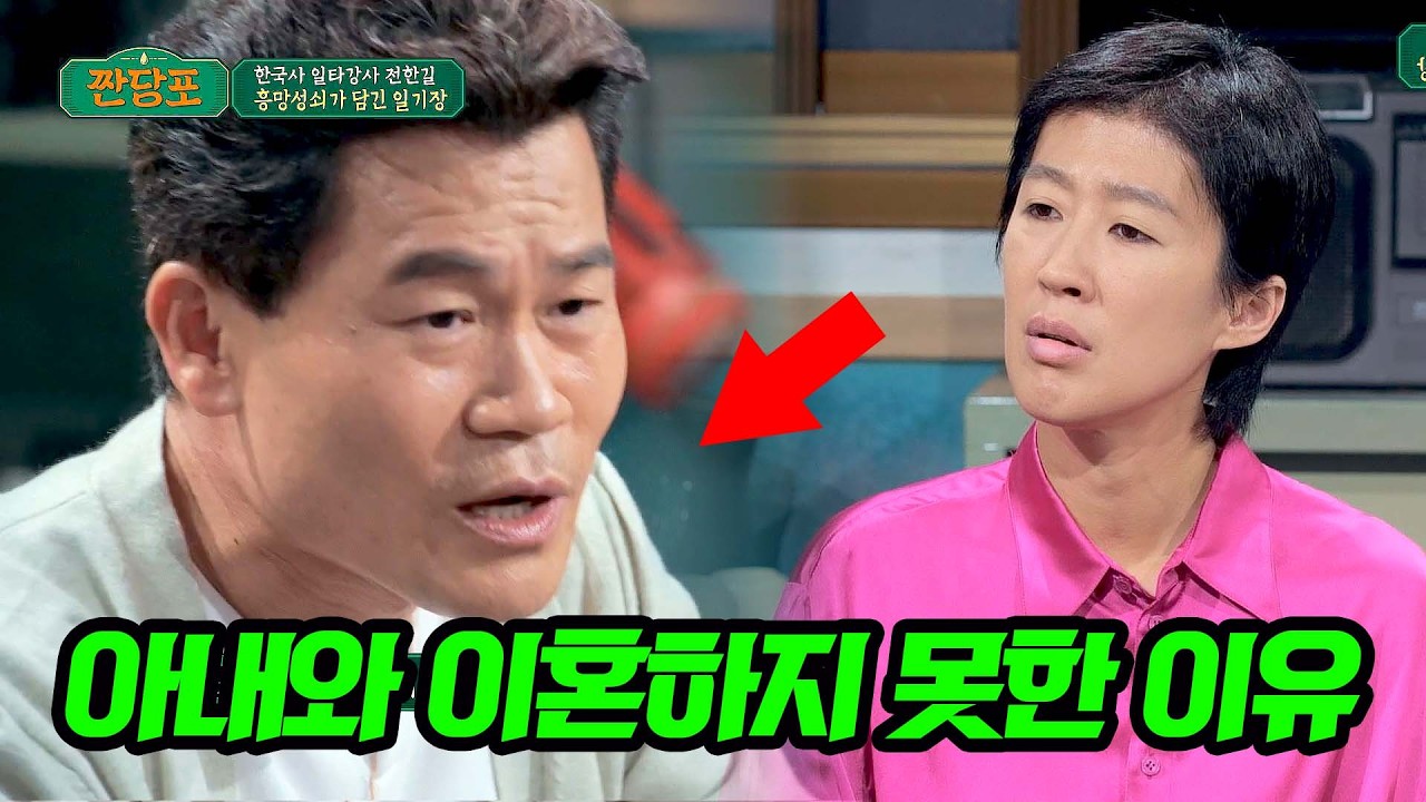 빚만 25억(!) 신용불량자가 된 '전한길'이 아내와 이혼 못한 이유