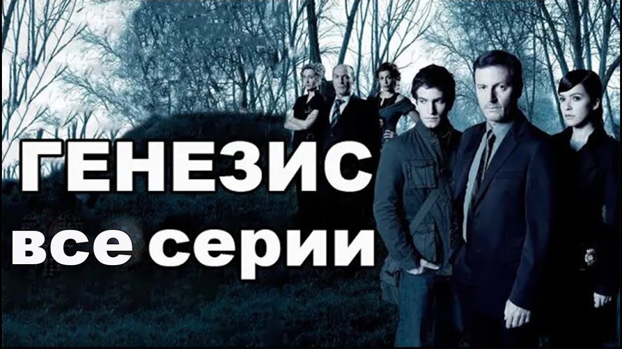 Захватывающий Триллер! Все серии/Испанский сериал