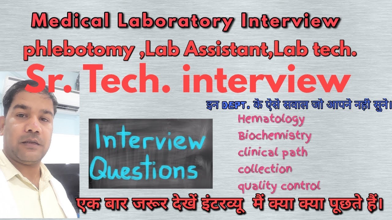 Lab Technician interview|Medical Laboratory interview|Questions|DMLT BMLT MMLT|R D medical science|