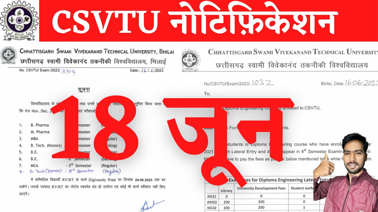 18 June 2023 | CSVTU | CSVTU EXAM NEWS | CSVTU BHILAI NEWS | CSVTU ENROLLMENT FORM KAISE BHARE