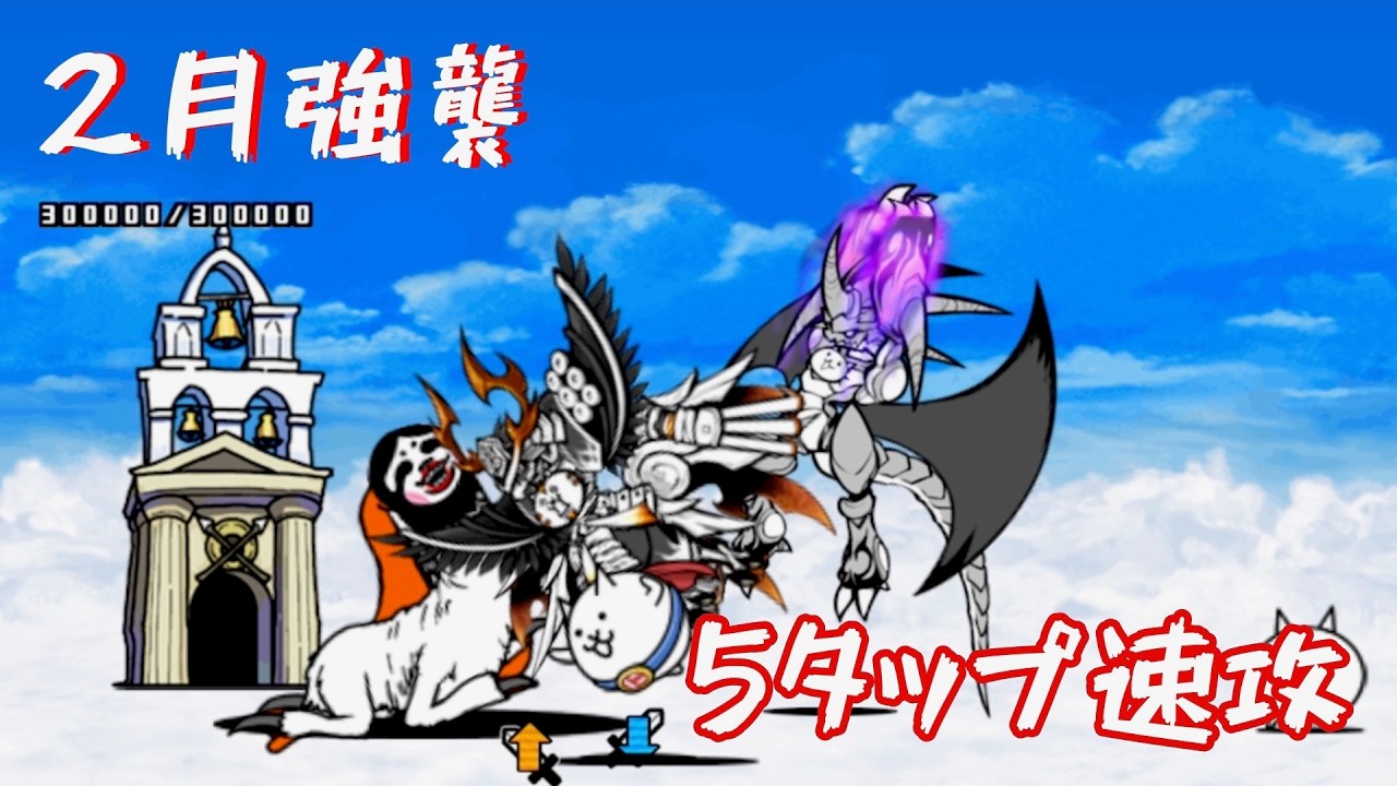 【本能ムート対応】2月強襲　召喚Lv.10 簡単安定速攻
