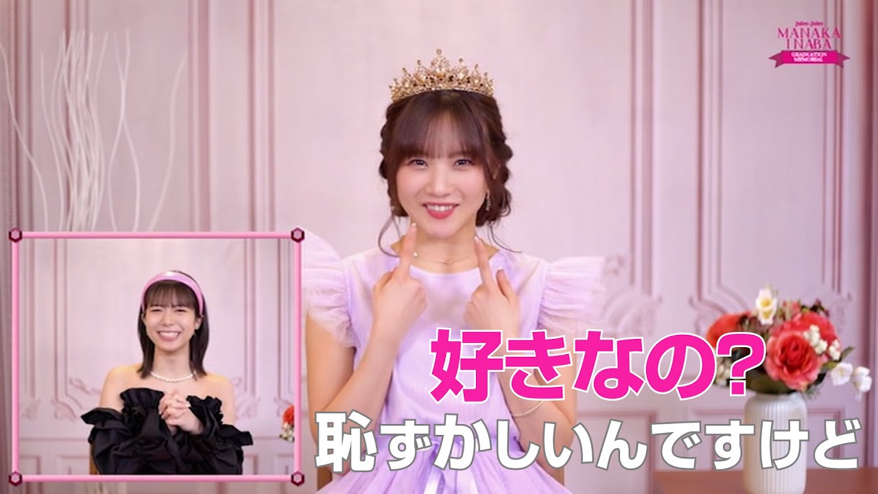 [Juice=Juice] 稲場愛香に恥ずかしがってる井上玲音