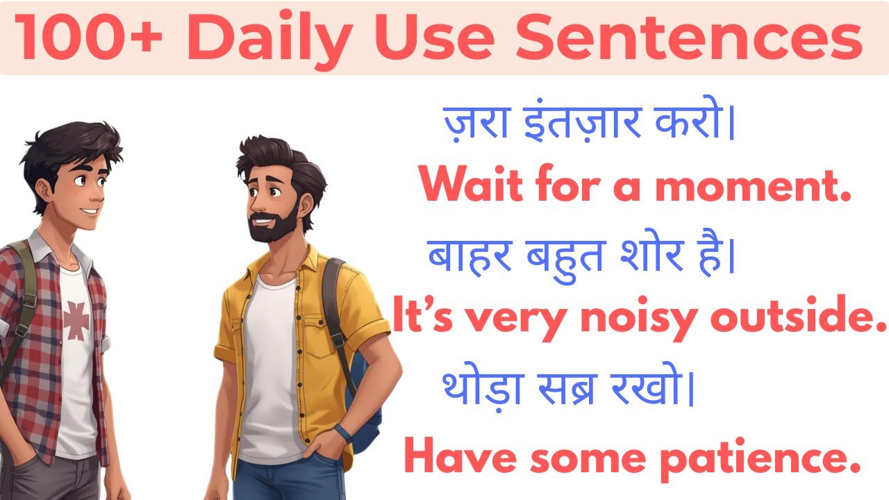 Beginners के लिए 100+ English Sentences | English Speaking Practice | Learn English