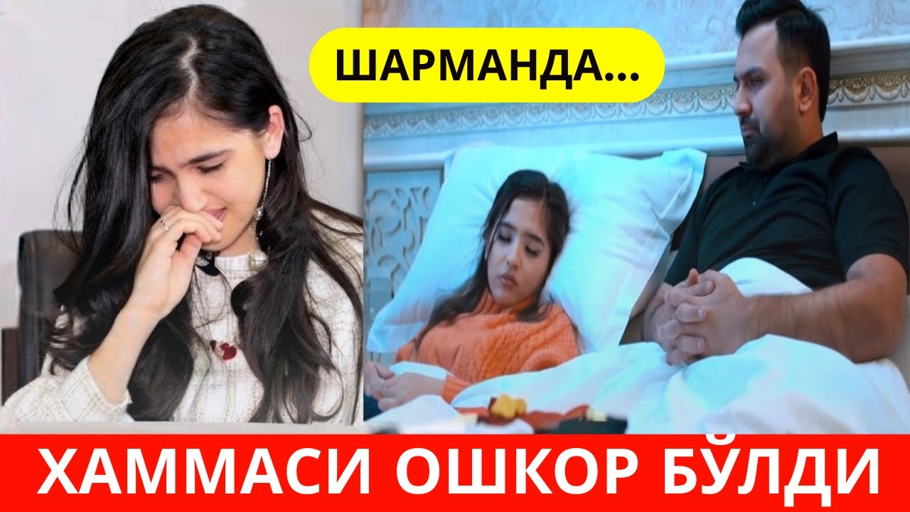 ШАРМАНДА БЎЛДИ? ҲАММАСИ ОШКОР БЎЛДИ — ДУРДОНА ОЧИҚ АЙТДИ…