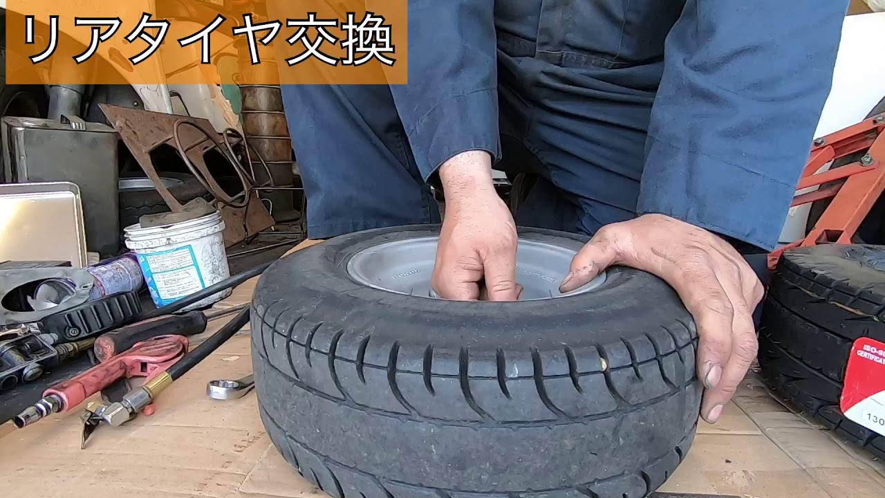 ジャイロキャノピー4サイクルのリアタイヤ交換します！