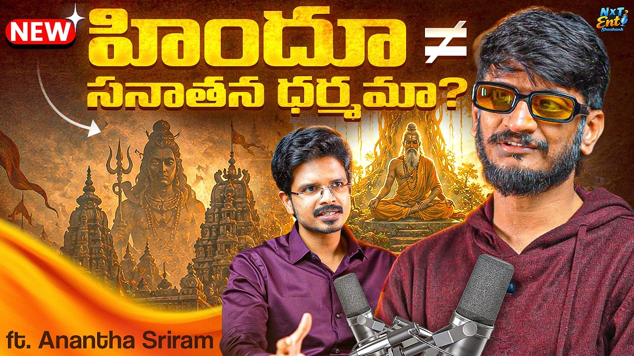 🚨 Hinduism vs Sanatana Dharma: What&rsquo;s the Difference? | ft Anantha Sriram | Telugu Podcast #nxtenti