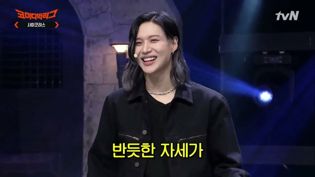 [샤이니 태민] Taemin can't stop laughing for 50 seconds ㅋㅋㅋ | Comedy Big League 210523