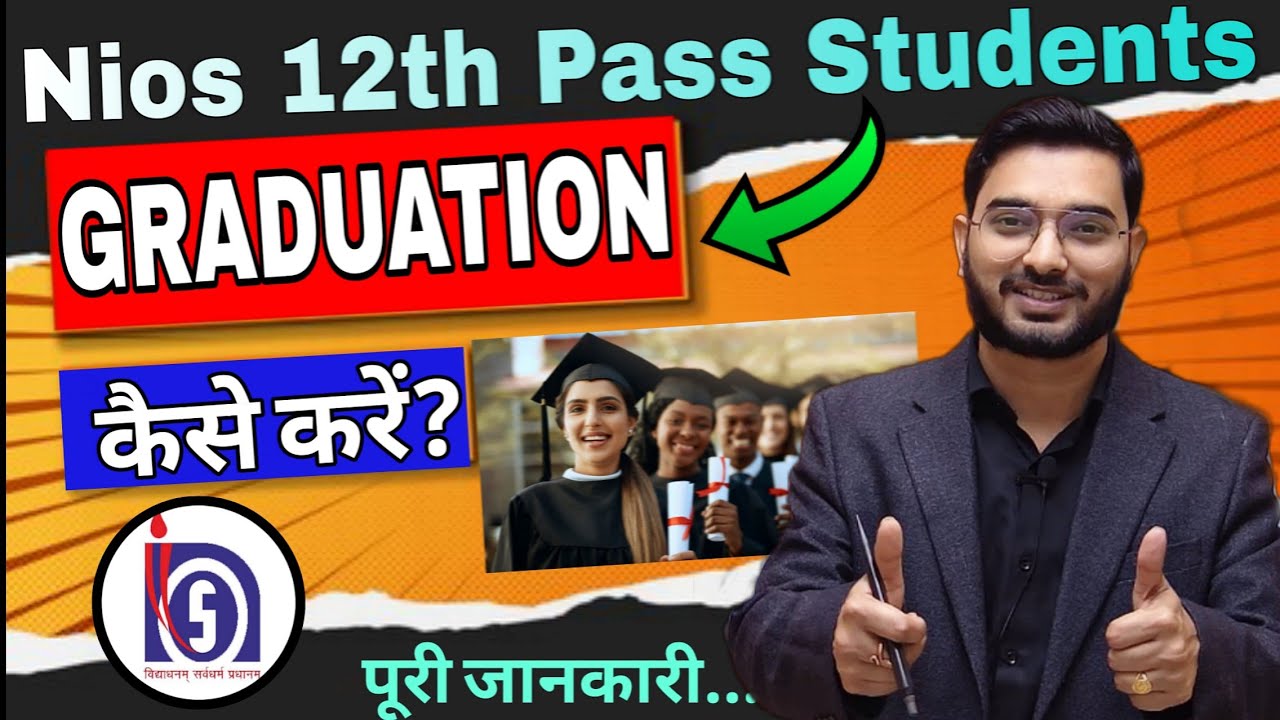 Nios Board Value in Graduation | Kya Open se Nios Students Graduation Kar Sakte Hain? #niosboard
