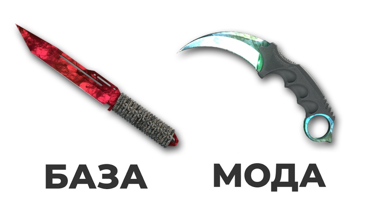 ЭТОТ НОЖ - ОШИБКА В КС 2...