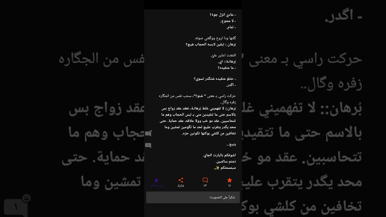 فاتنة السيد البارت 4و5#واتباد 