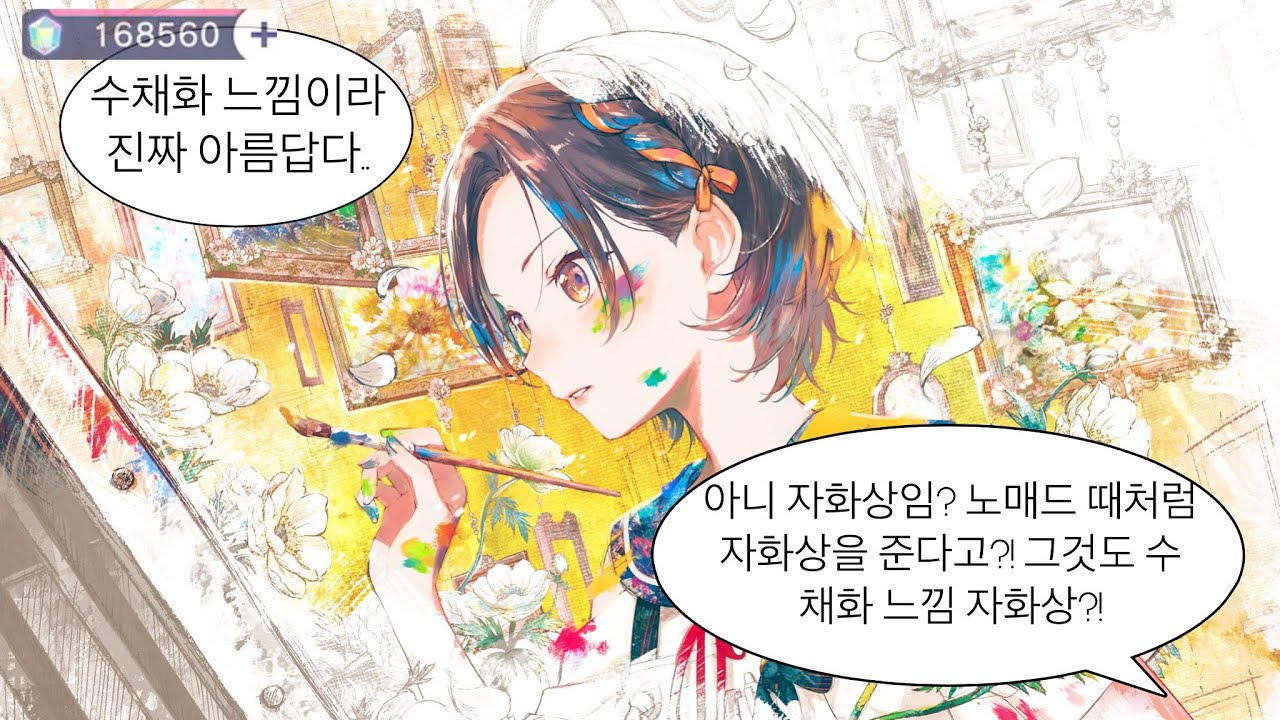 [ 프로세카 ] 또 자화상이라니 오타쿠는 이런거에 민감하다고요!
