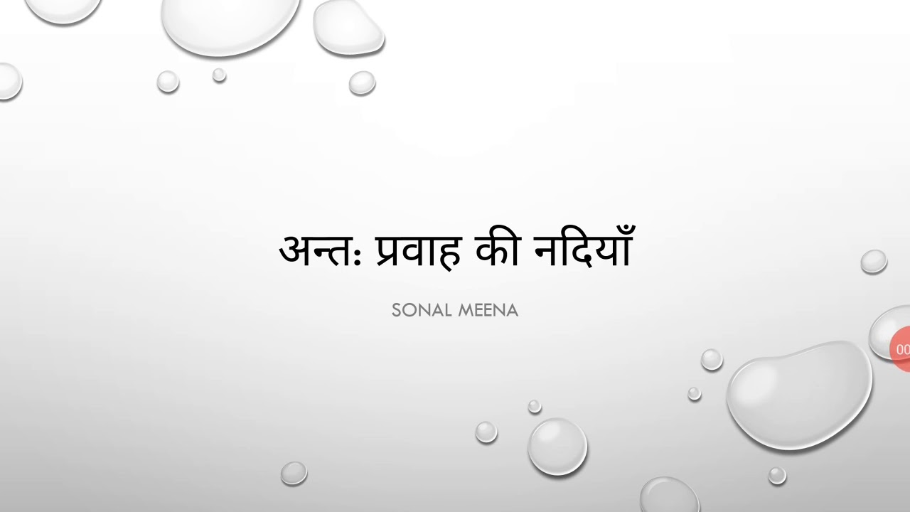 INLAND DRAINAGE SYSTEM OF RAJASTHAN
