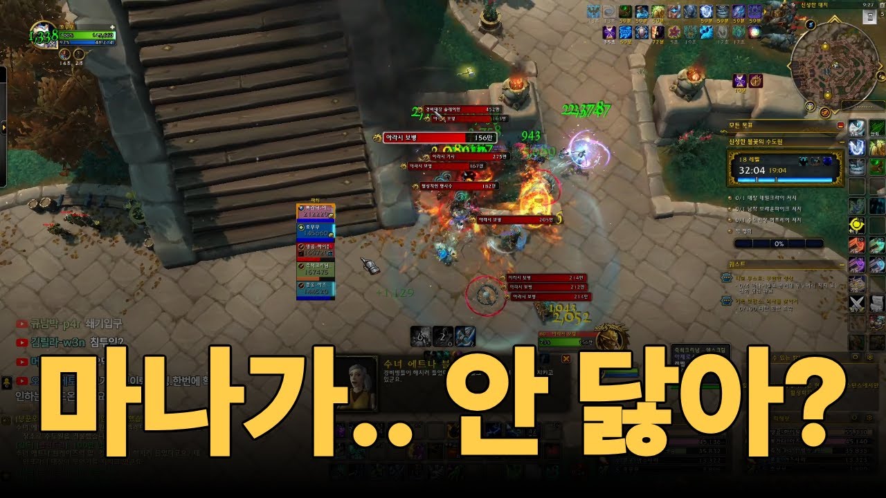 소한밤에 18단 수도원&hellip; 복술 마나가 안 닳는다고?