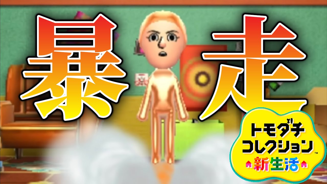 トモコレの「父親」がヤバすぎる【トモダチコレクション新生活】