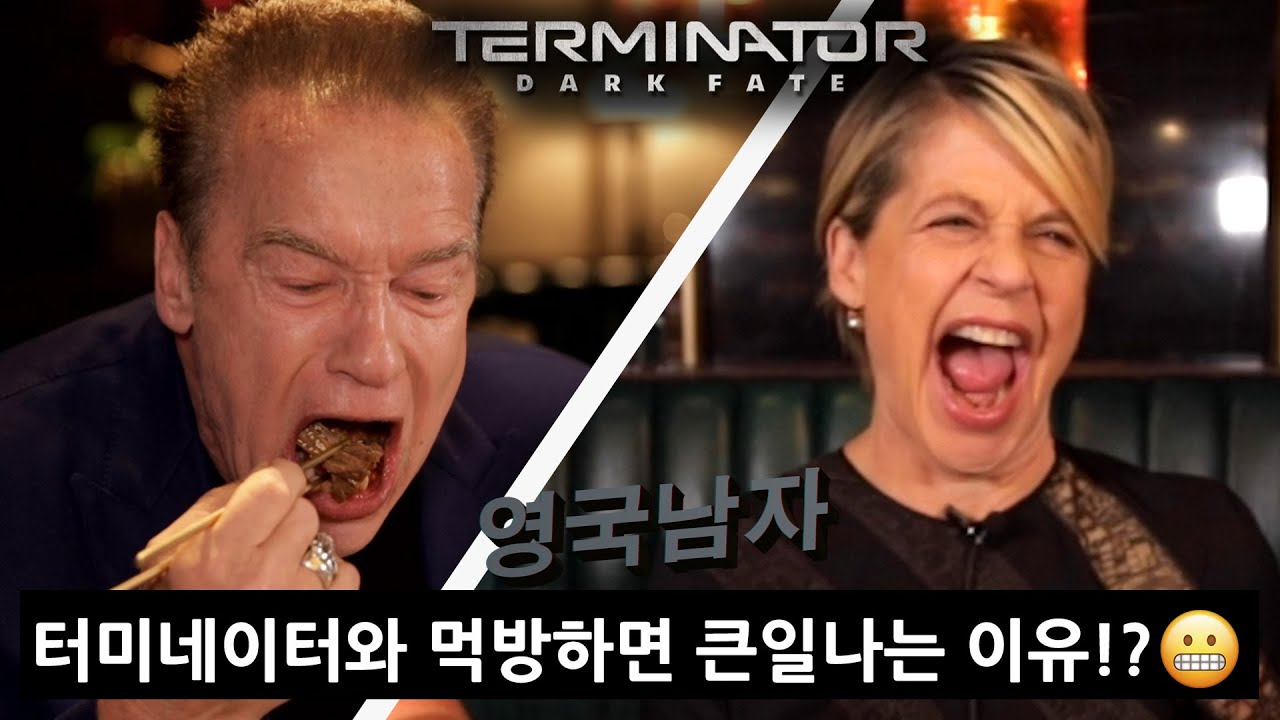 한국음식 먹어본 원조 터미네이터 배우들의 반응!?! (인삼주 원샷 후 신개념 하이텐션🤯)