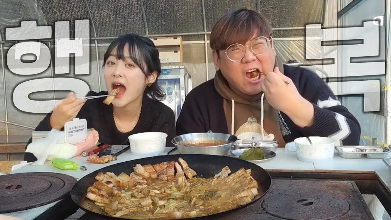 시골집에서 솥뚜껑 먹방부터 잠방까지 싸악