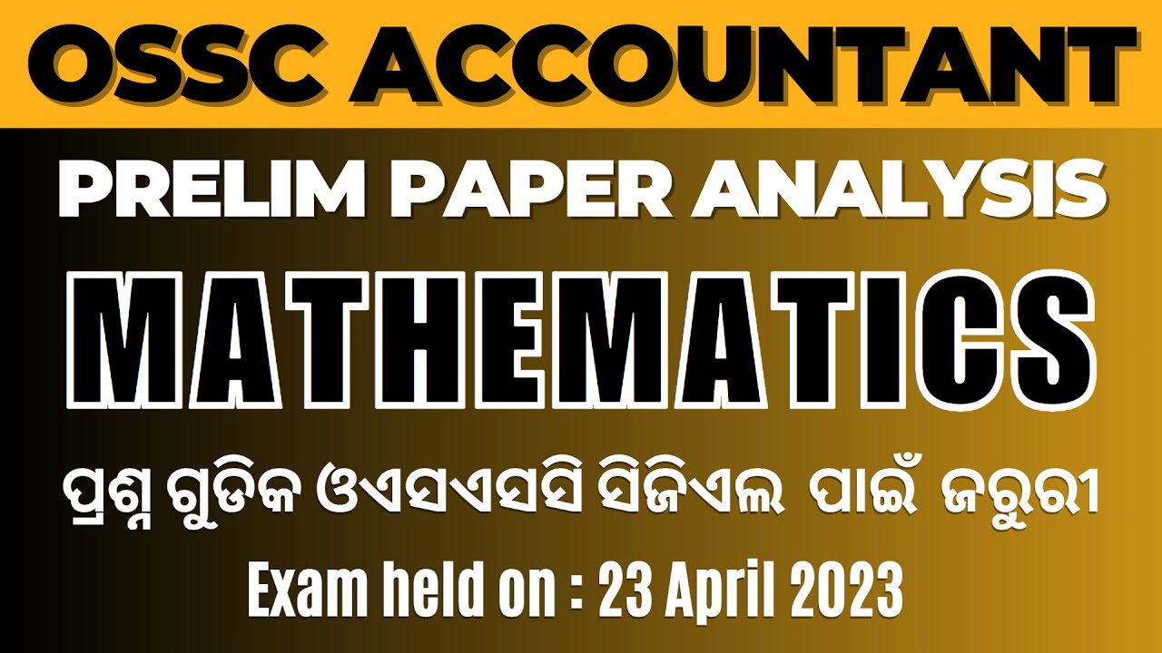 OSSC ACCOUNTANT || MATHEMATICS QUESTION DISCUSSION || ସମ୍ପୂର୍ଣ୍ଣ ସହଜରେ ବୁଝନ୍ତୁ ସବୁ ପ୍ରଶ୍ନକୁ ||