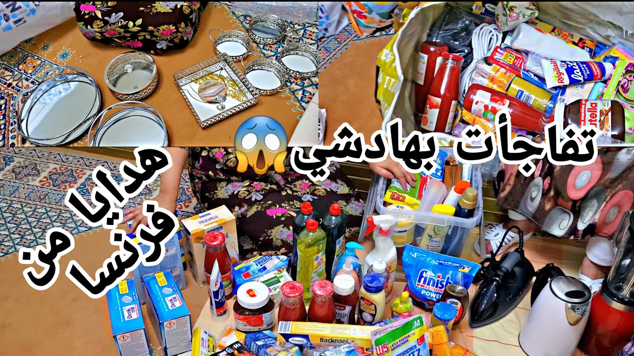 بعد غياب طويل تجمعنا🥰هدايا لي وصلونا من فرنسا👏الخير تبارك الله