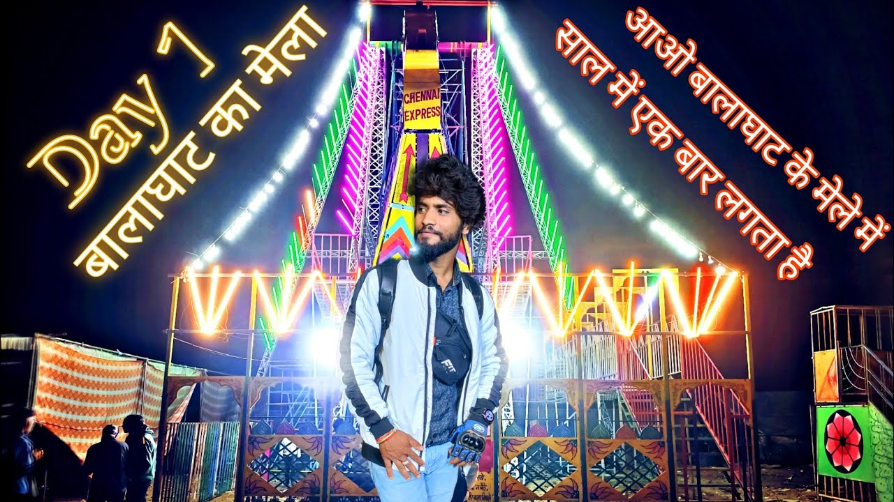 स्वदेशी मेला बालाघाट का पहला दिन । Balaghat Ka Mela । @mrvivekvloogs