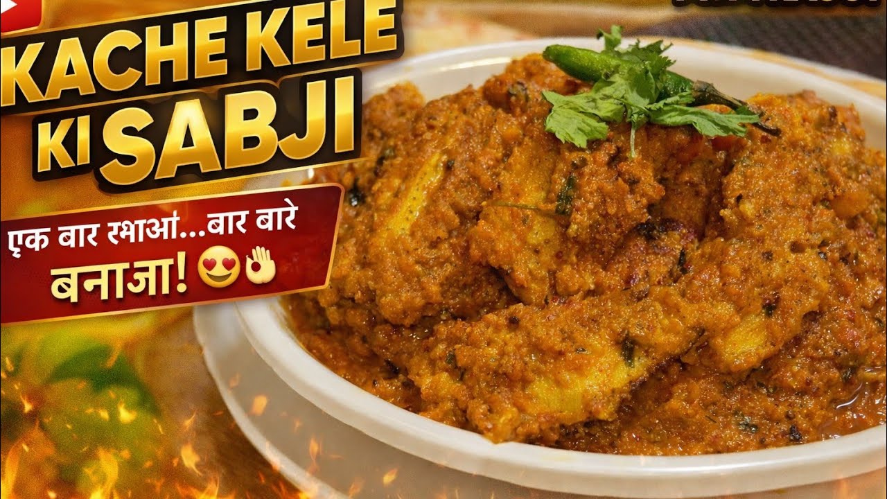 Kache केले की Sabji | Easy & Quick Recipe | Sukhi केले ki Sabji | Indian Veg Recipe