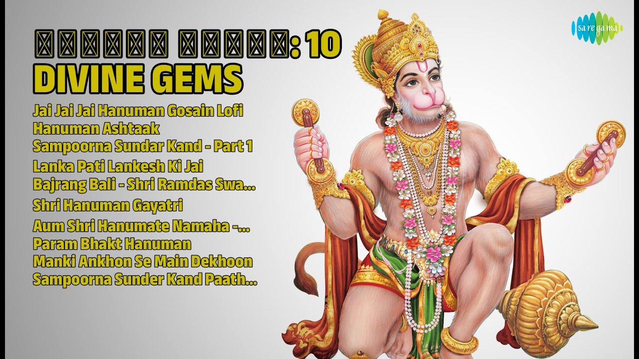 हनुमान भक्ती: दिव्य संगीत | Sachin Gupta Songs | Jai Jai Jai Hanuman Gosain Lofi