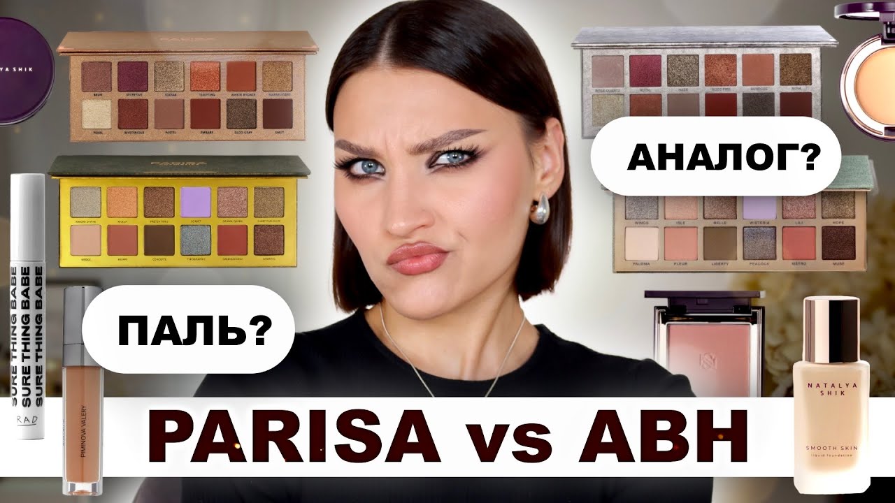 АНАЛОГИ КОТОРЫЕ МЫ (НЕ) ЗАСЛУЖИЛИ! Parisa VS AHB, Natalya Shik, RAD
