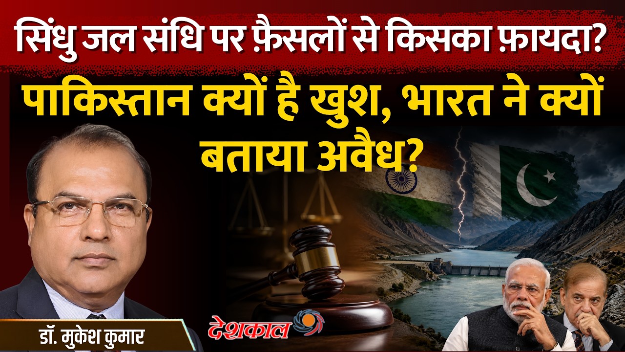 Hague Court Ruling: A Big Setback for Modi Government?