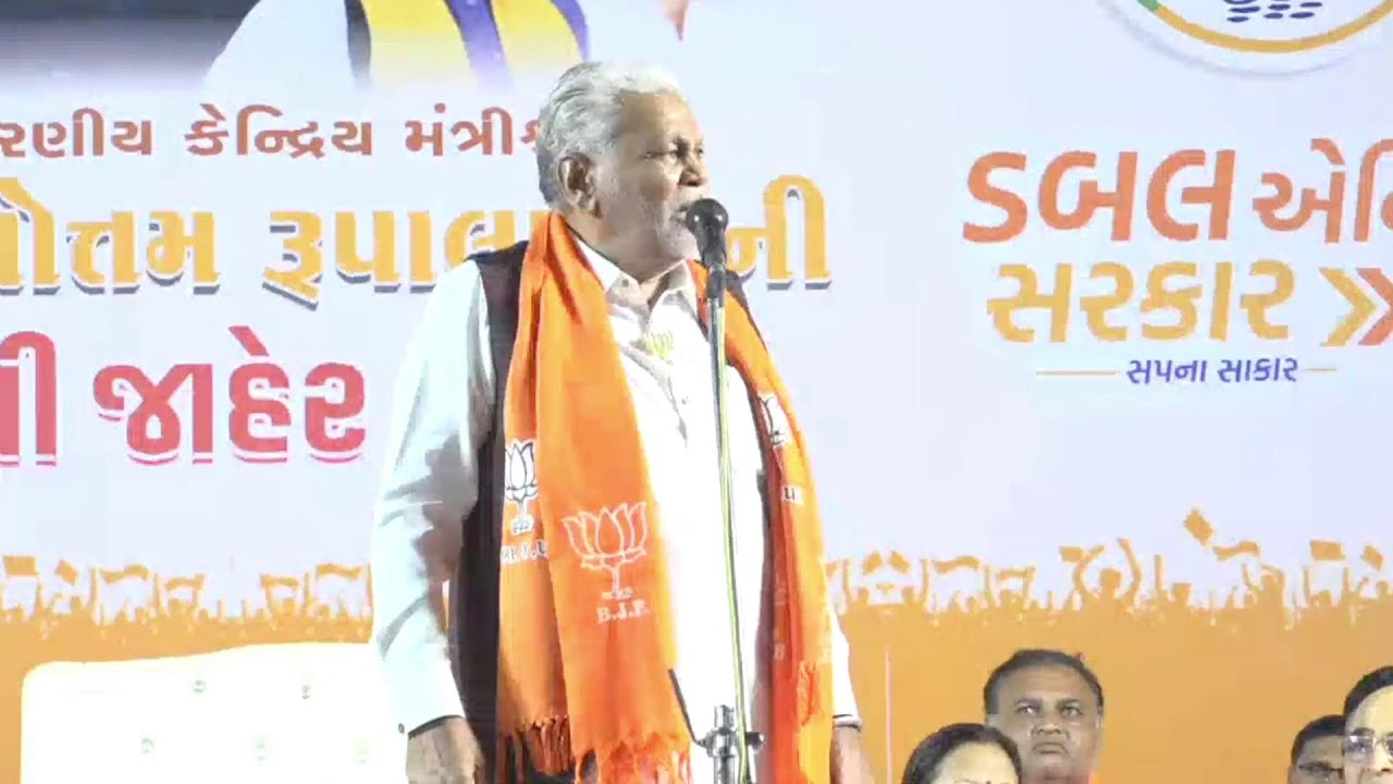 કતારગામ વિધાનસભા ખાતે કેન્દ્રીય મંત્રી શ્રી પરશોત્તમભાઈ રૂપાલાની ભવ્ય જાહેરસભા