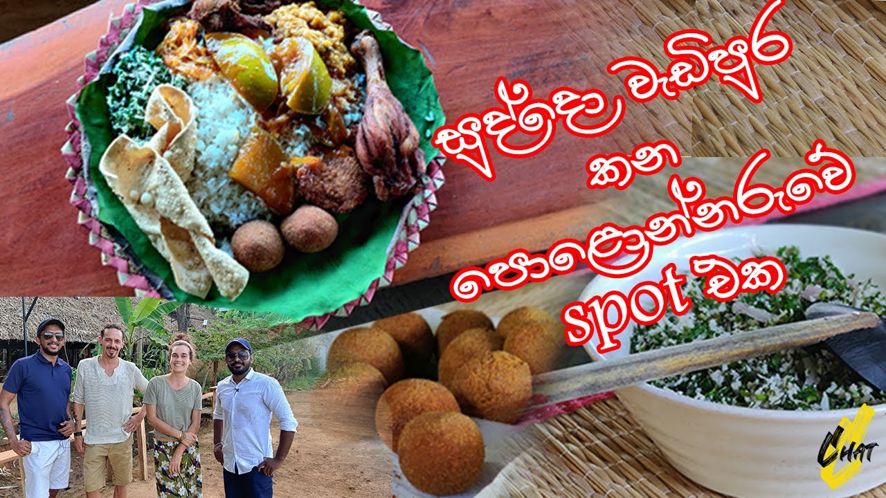 RICE AND CURRY IN SRI LANKA | PRIYAMALI GEDARA #rice #curry #Srilanka  #chat