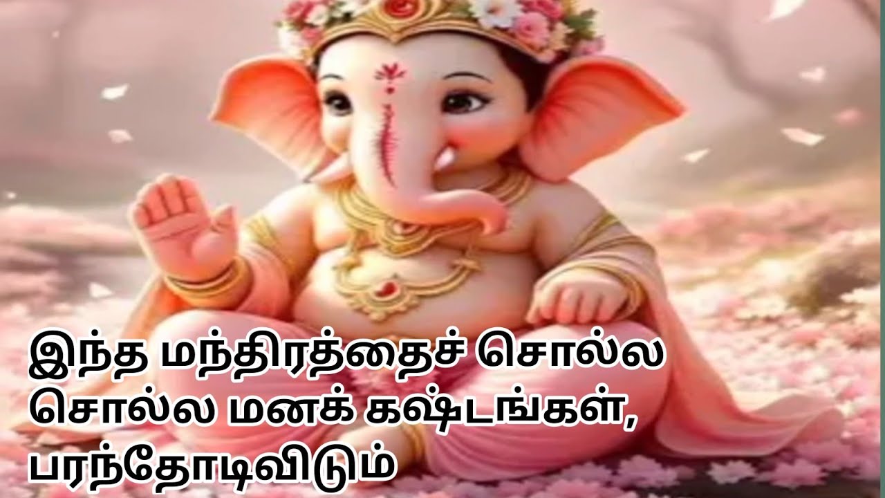 கஷ்டங்களை போக்கும் கணபதி காயத்திரி மந்திரம்