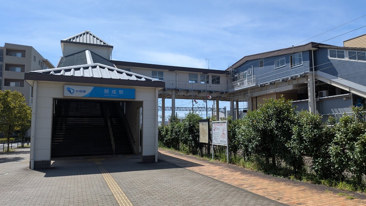 【神奈川】小田急小田原線　開成〜栢山を歩く
