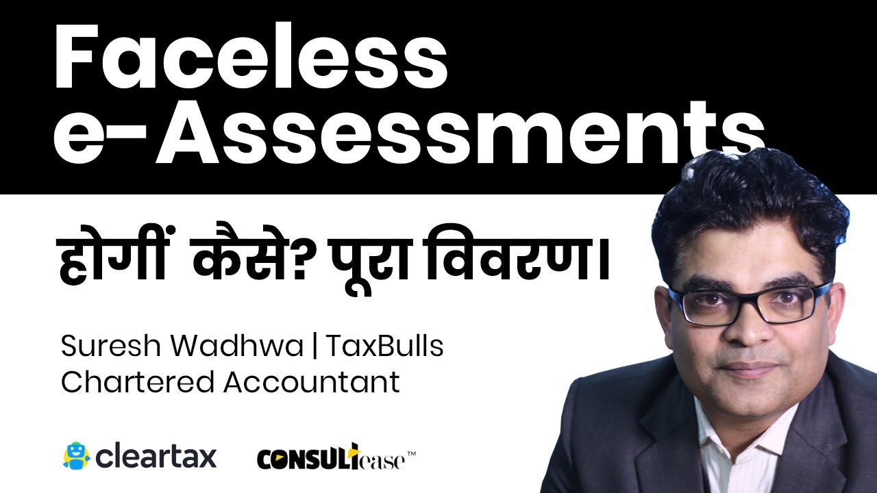 Faceless e-Assessments होगीं कैसे? पूरा विवरण - Suresh Wadhwa | TaxBulls | ConsultEase with ClearTax