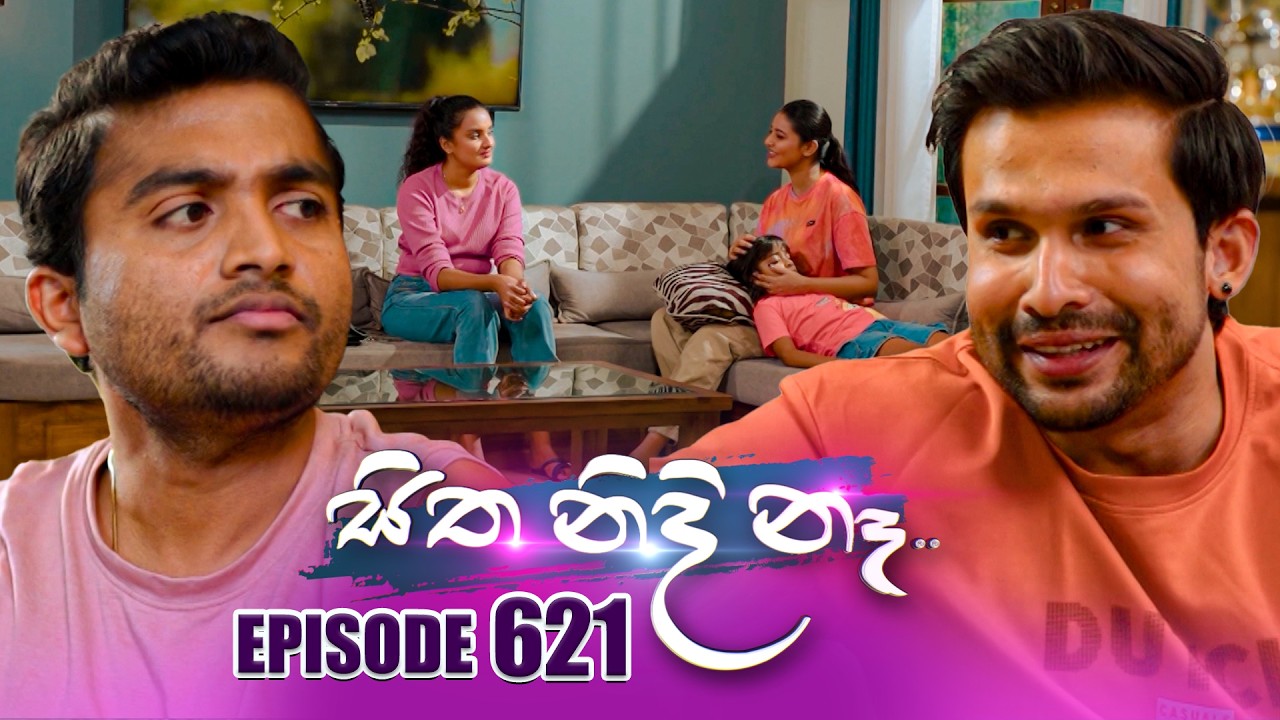 Sitha Nidi Na (සිත නිදි නෑ) | Episode 621 | 18th February 2026