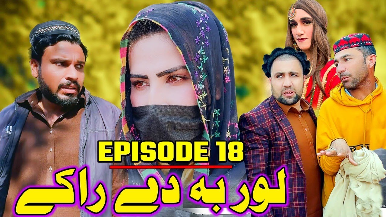 Lor Ba De Rake Khawakhi Engor Drama Episode 18 Funny Video Gull Khan Vines