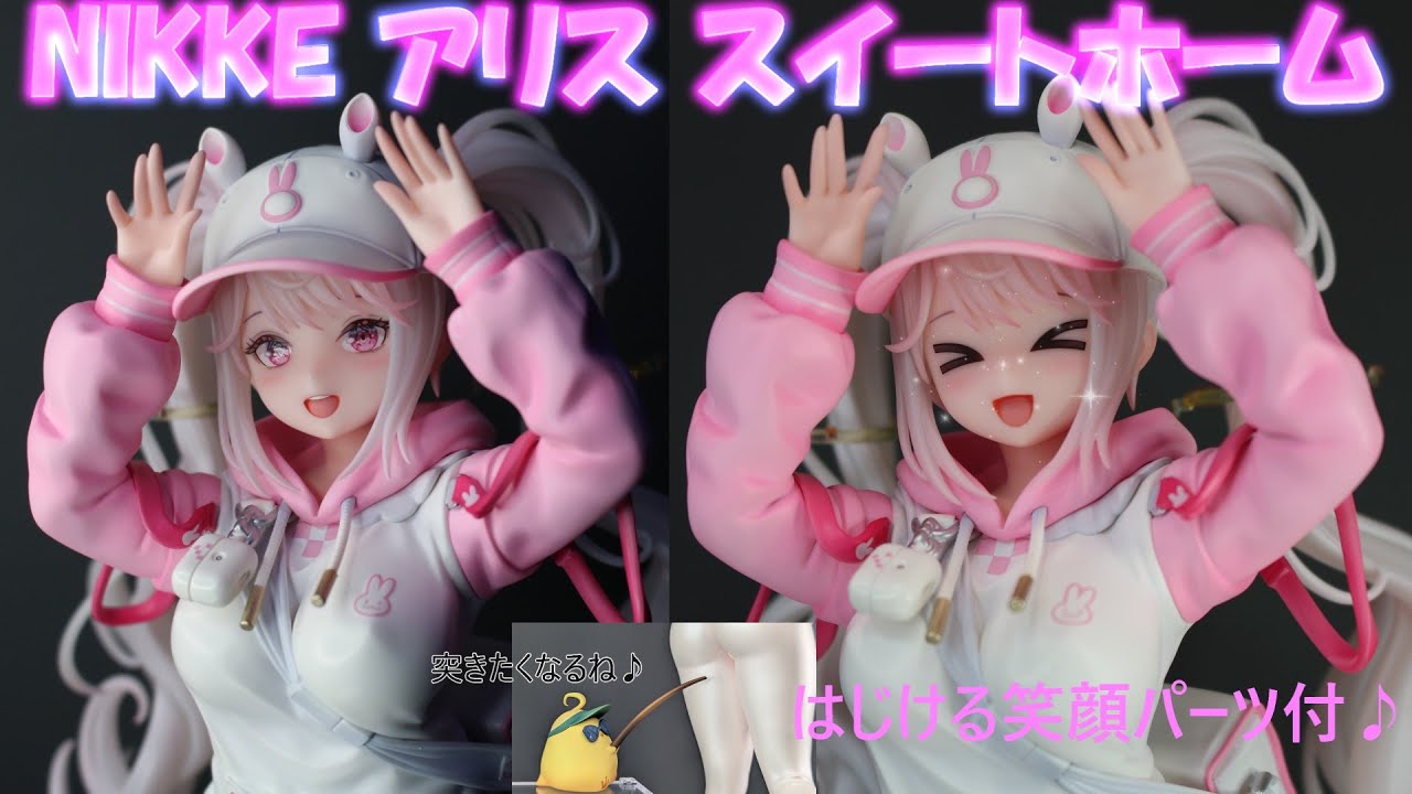 【フィギュア撮影】勝利の女神：NIKKE アリス スイートホーム 1/7 スケールフィギュア[AMAKUNI]